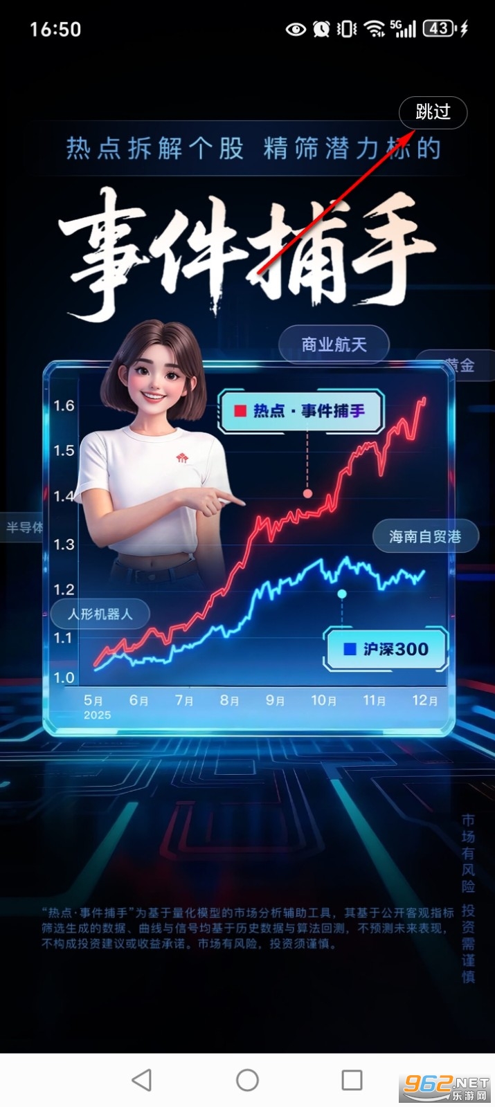 AI涨乐华泰证券手机版 AI涨乐华泰证券手机版