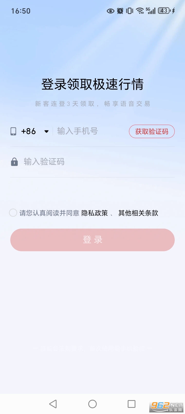AI涨乐华泰证券手机版 AI涨乐华泰证券手机版