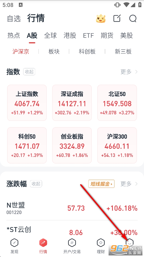 国泰海通君弘app官方版 国泰海通君弘app官方版