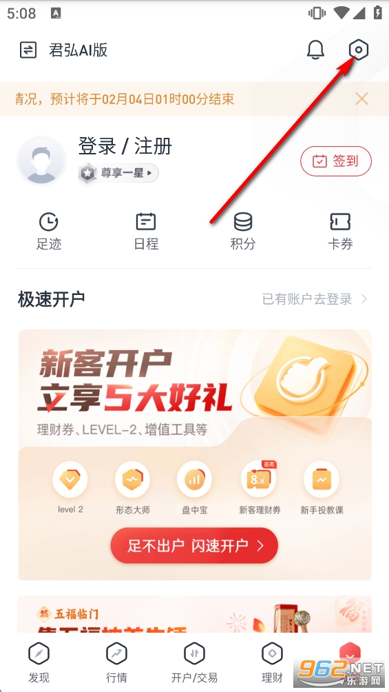 国泰海通君弘app官方版 国泰海通君弘app官方版