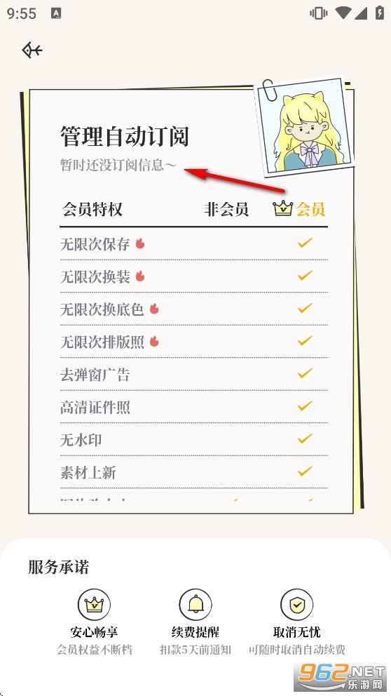 ��֤��app�ٷ���