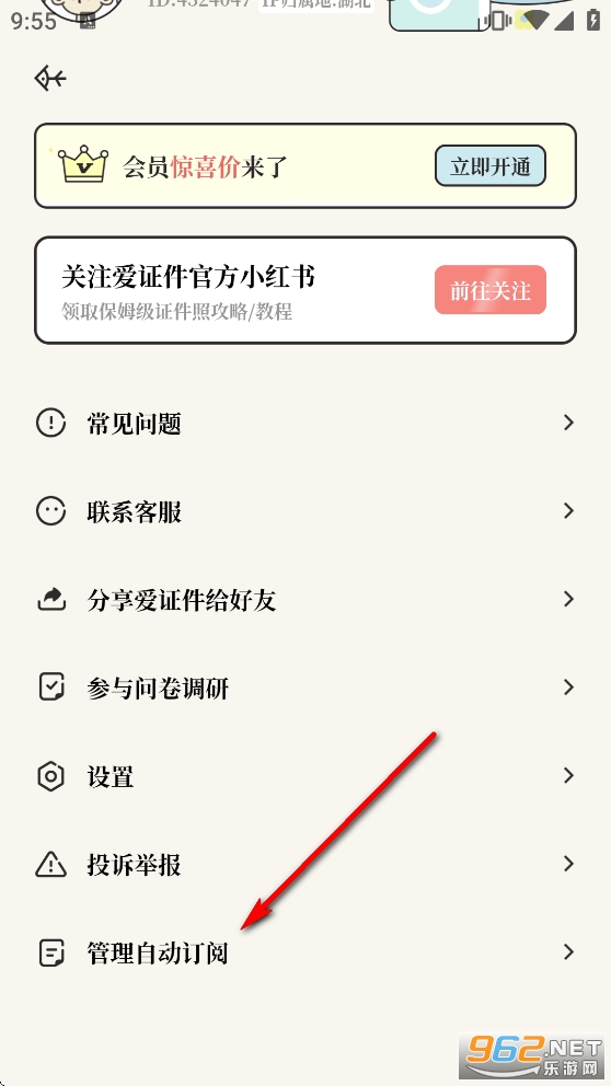 ��֤��app�ٷ���