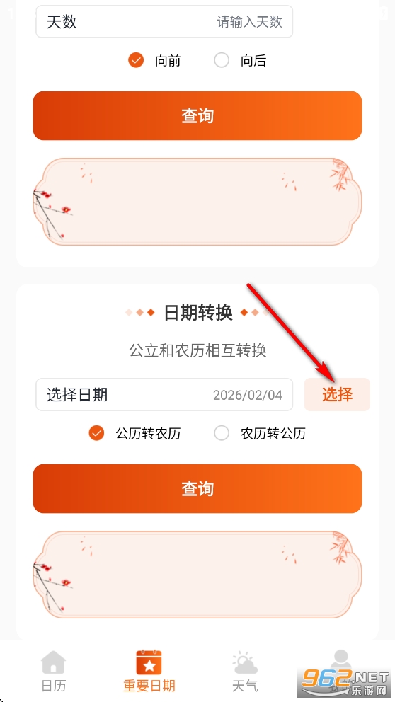 ����������app�ٷ����°�