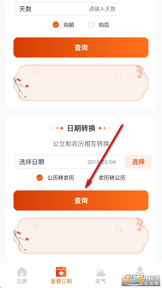 ����������app�ٷ����°�