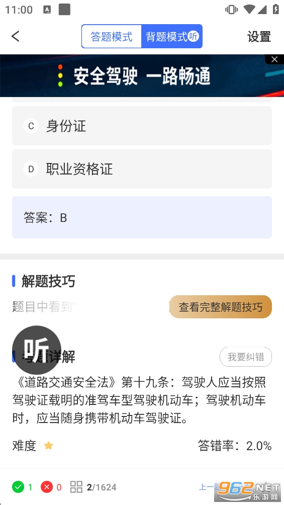 ��·ͨapp�ٷ���