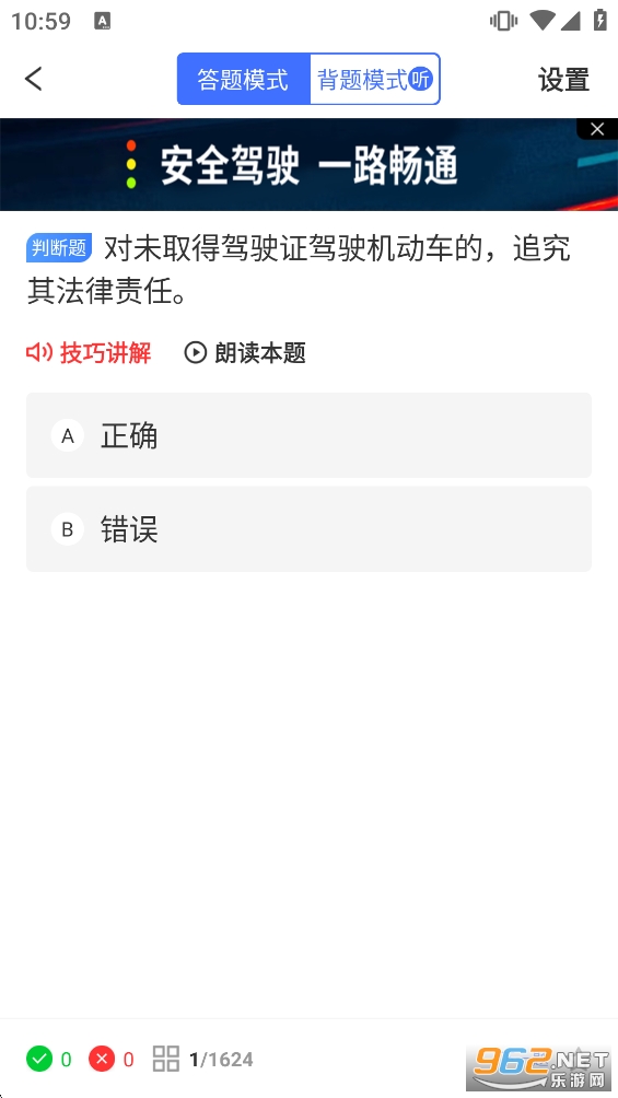 ��·ͨapp�ٷ���