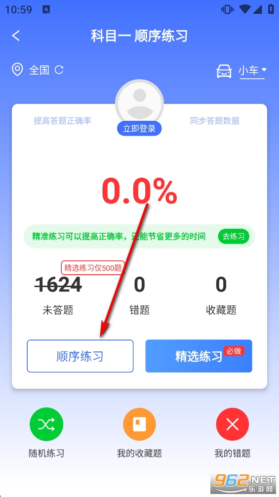 ��·ͨapp�ٷ���