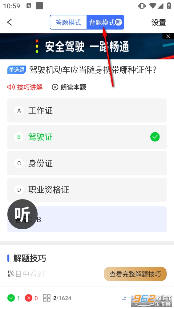 ��·ͨapp�ٷ���