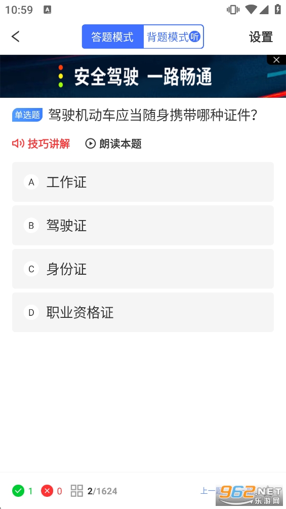 ��·ͨapp�ٷ���