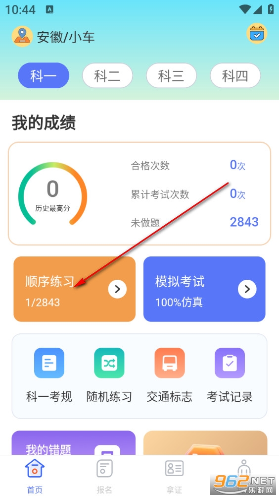 ��У���տ��Ա�app