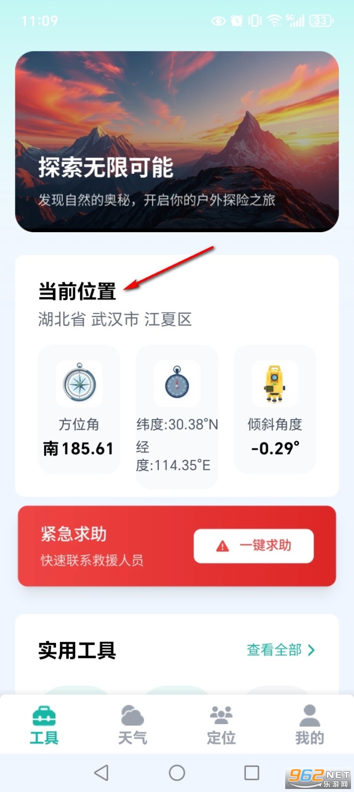 �ֻ���ʵʱ��λ��������