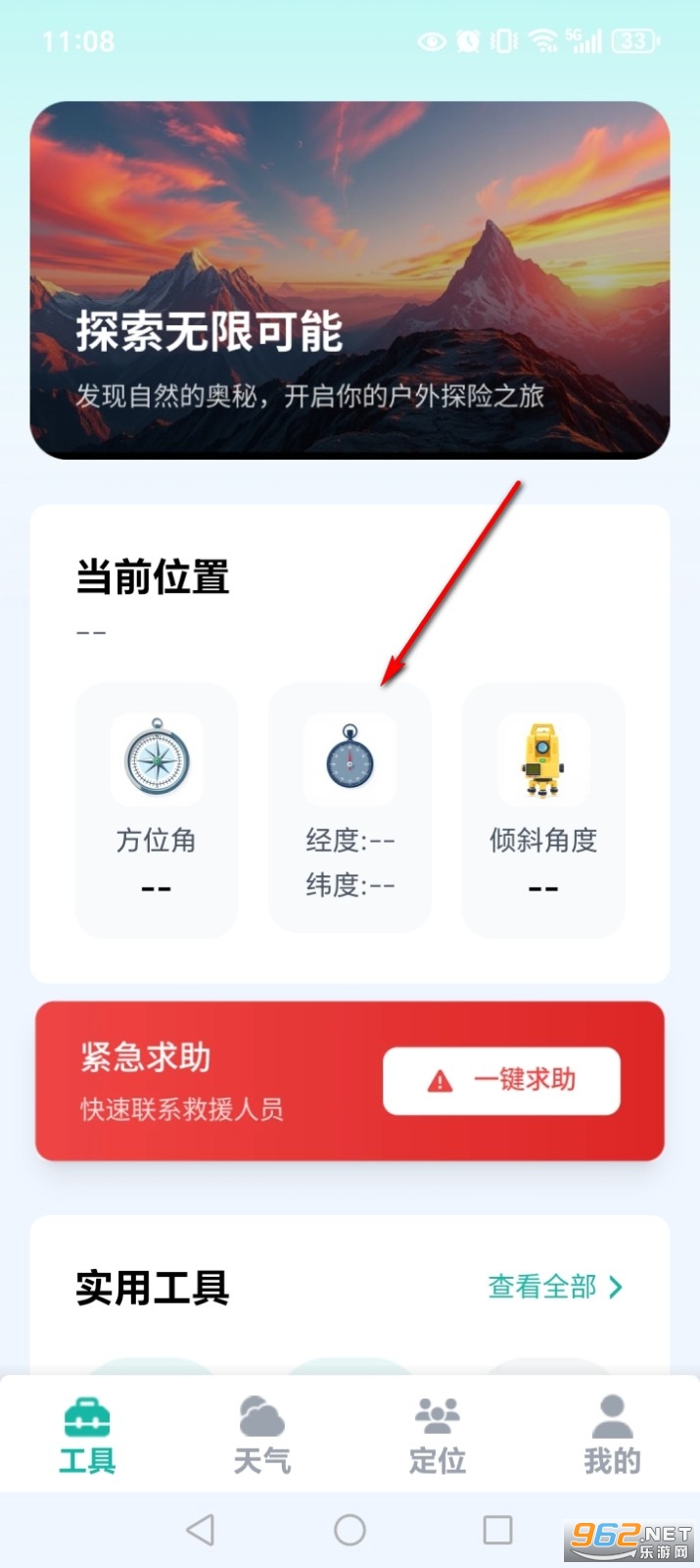 �ֻ���ʵʱ��λ��������