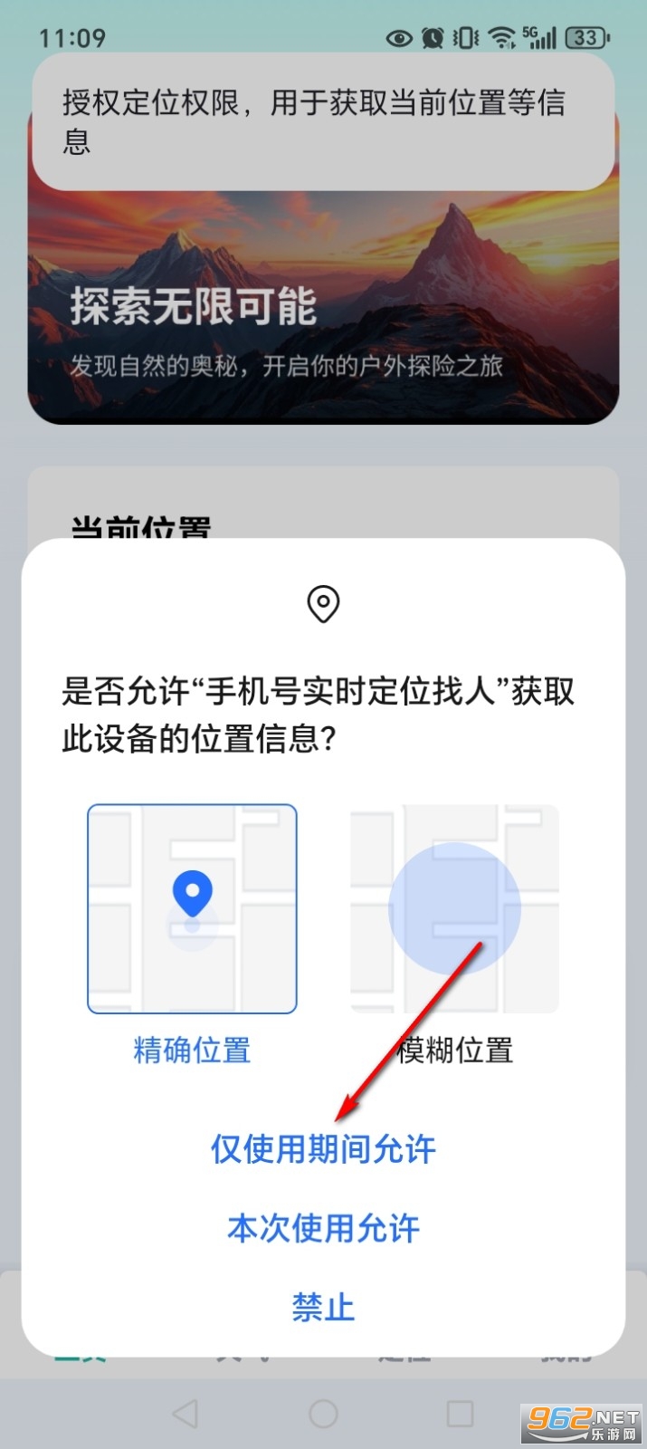 �ֻ���ʵʱ��λ��������