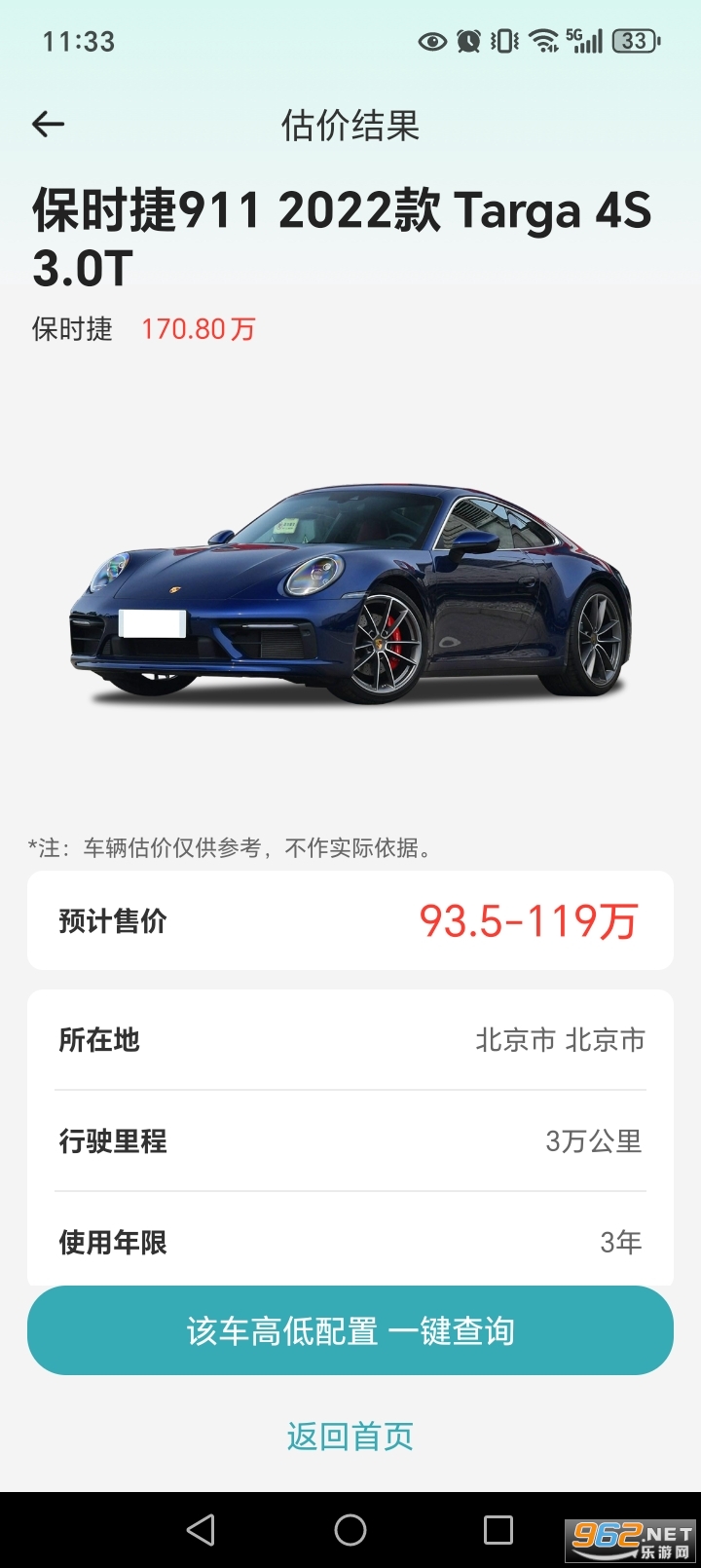 快车司机助手 快车司机助手