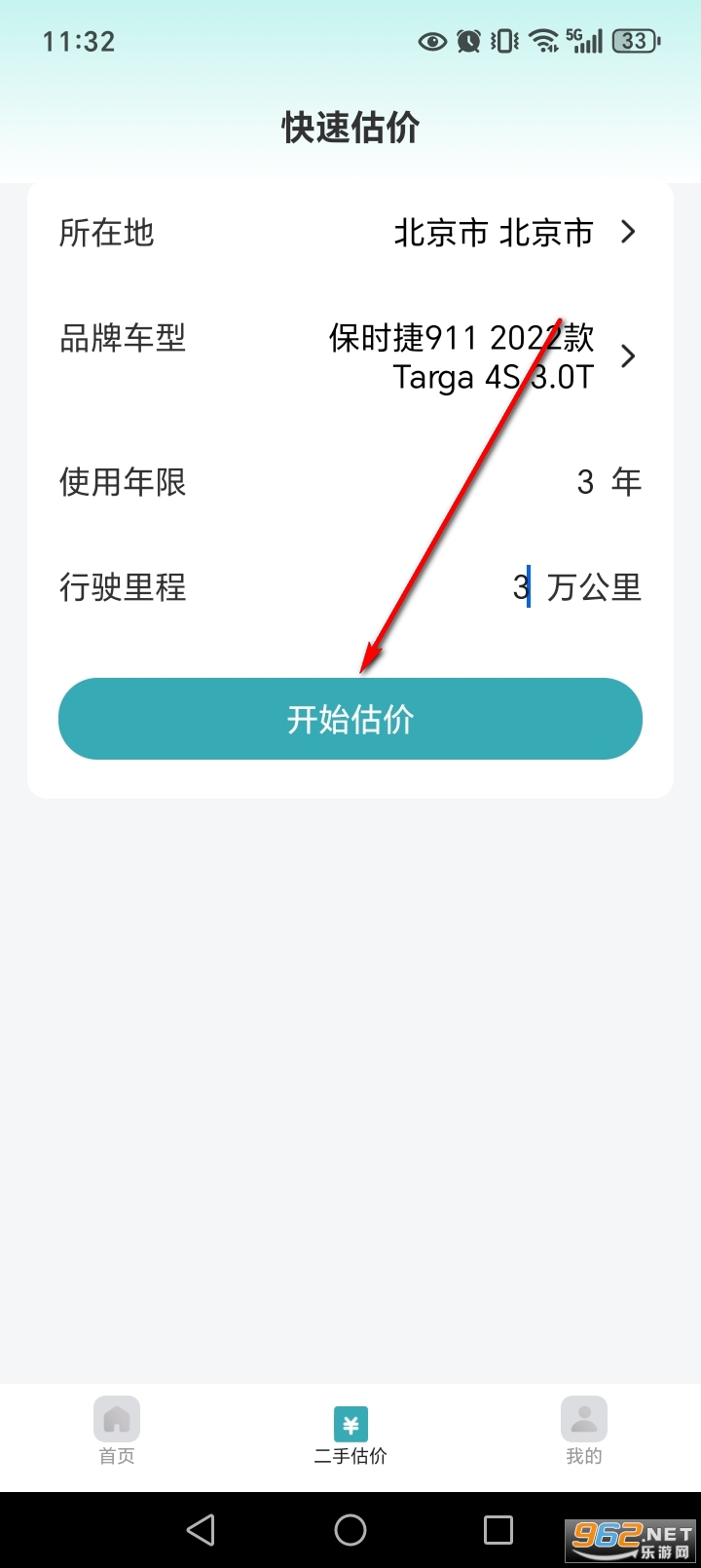 快车司机助手 快车司机助手