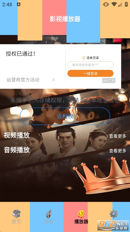 ���Ӽ�2026TV��