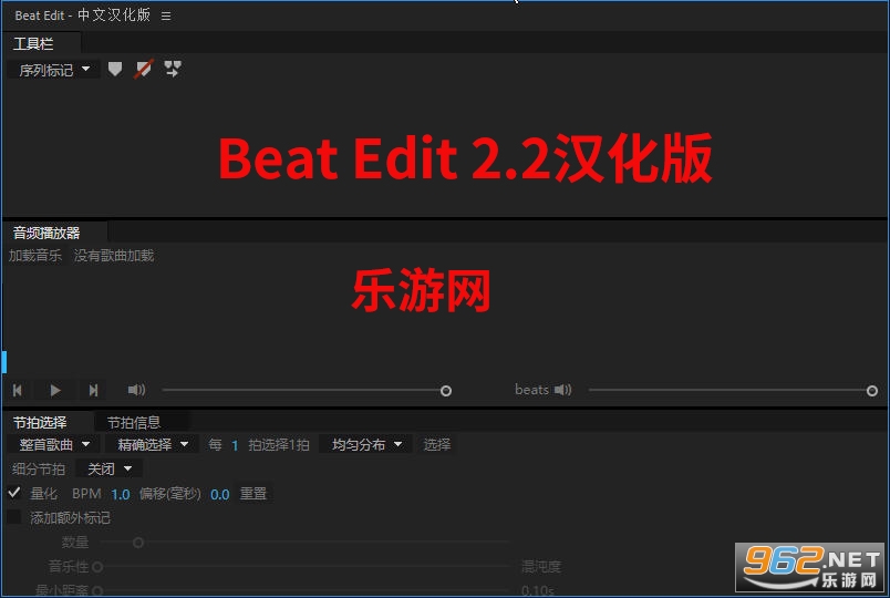 Beat Edit 2.2������
