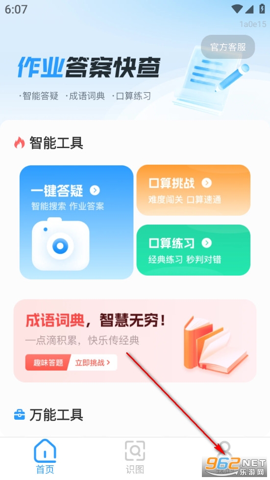 ��ҵ�𰸿��app