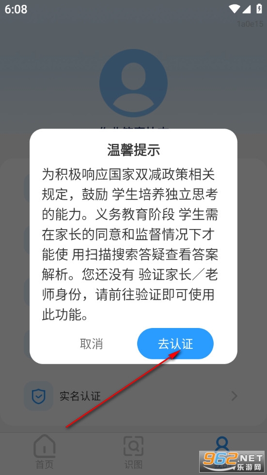 ��ҵ�𰸿��app