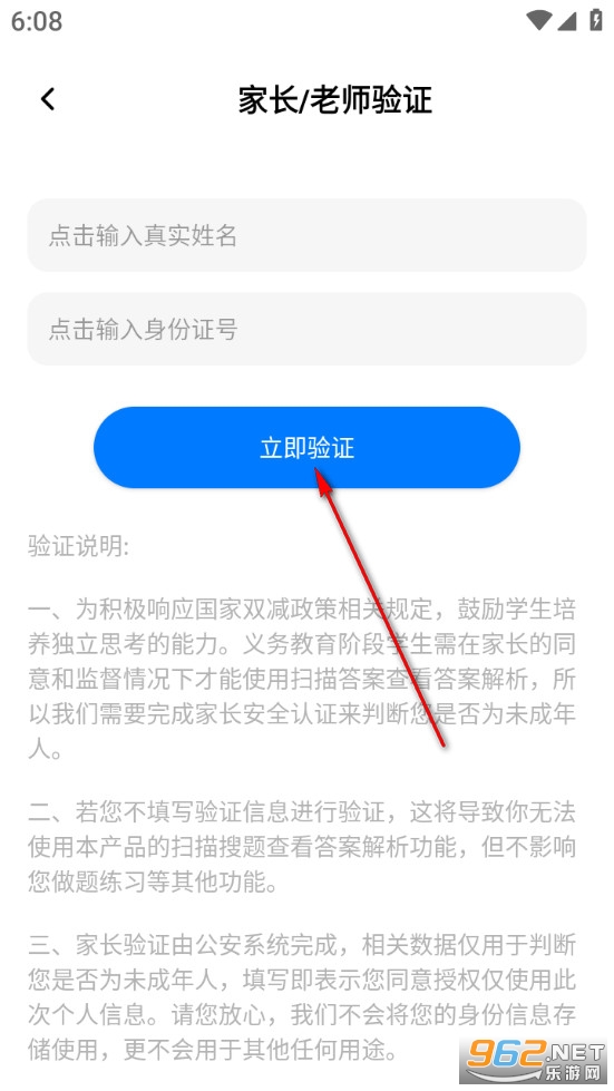 ��ҵ�𰸿��app