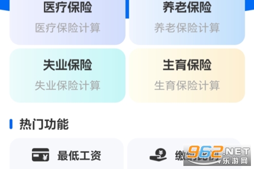 ҽ���籣���ϼ���app