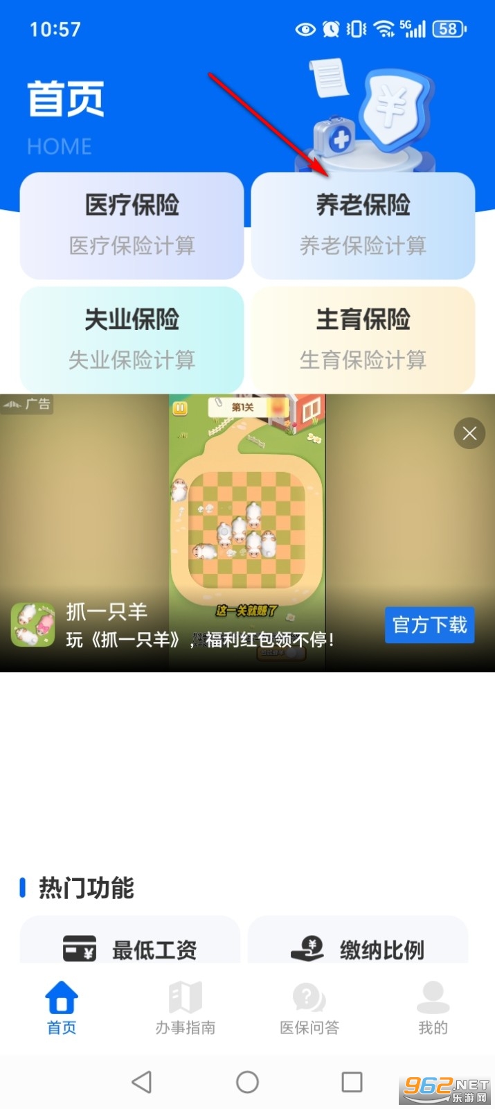 ҽ���籣���ϼ���app