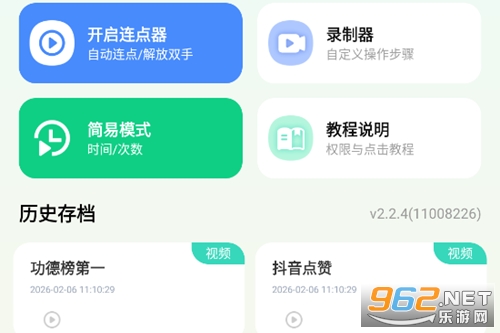 �����Զ�����������׿�汾