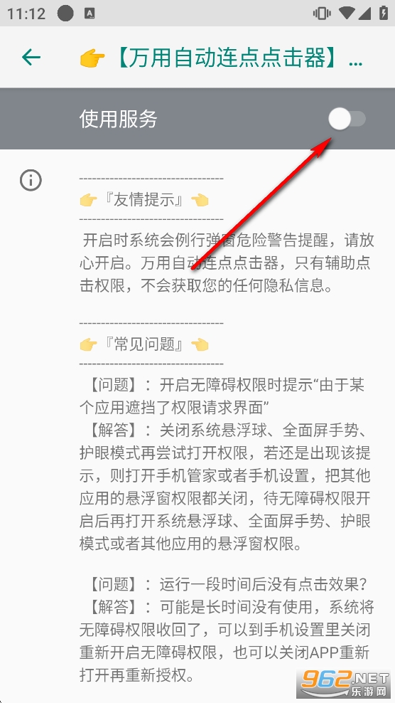 �����Զ�����������׿�汾