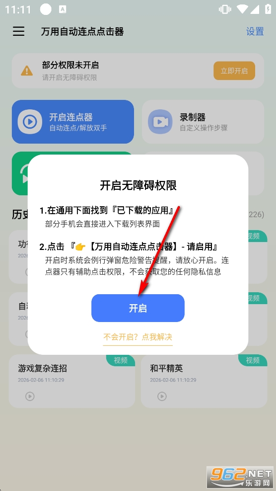 �����Զ�����������׿�汾