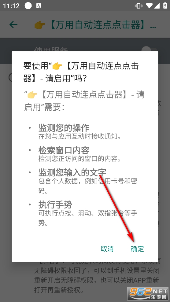 �����Զ�����������׿�汾