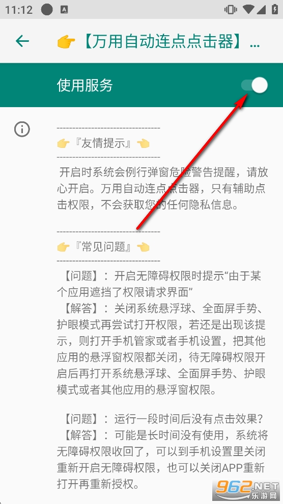 �����Զ�����������׿�汾