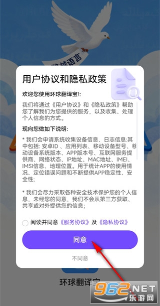 环球翻译宝官方版 环球翻译宝官方版