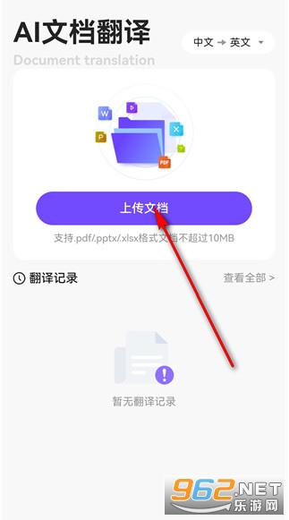环球翻译宝官方版 环球翻译宝官方版