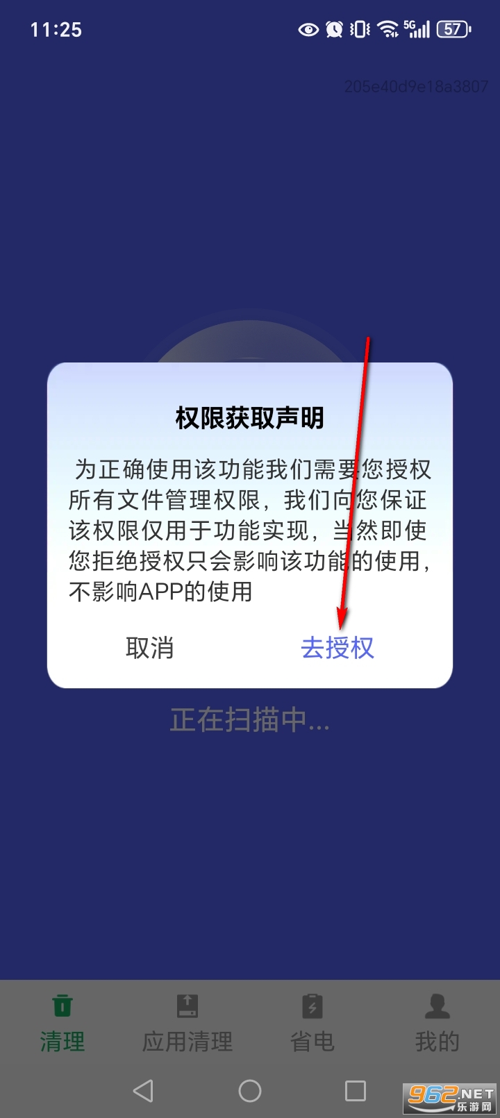 秒净清理助手app 秒净清理助手app