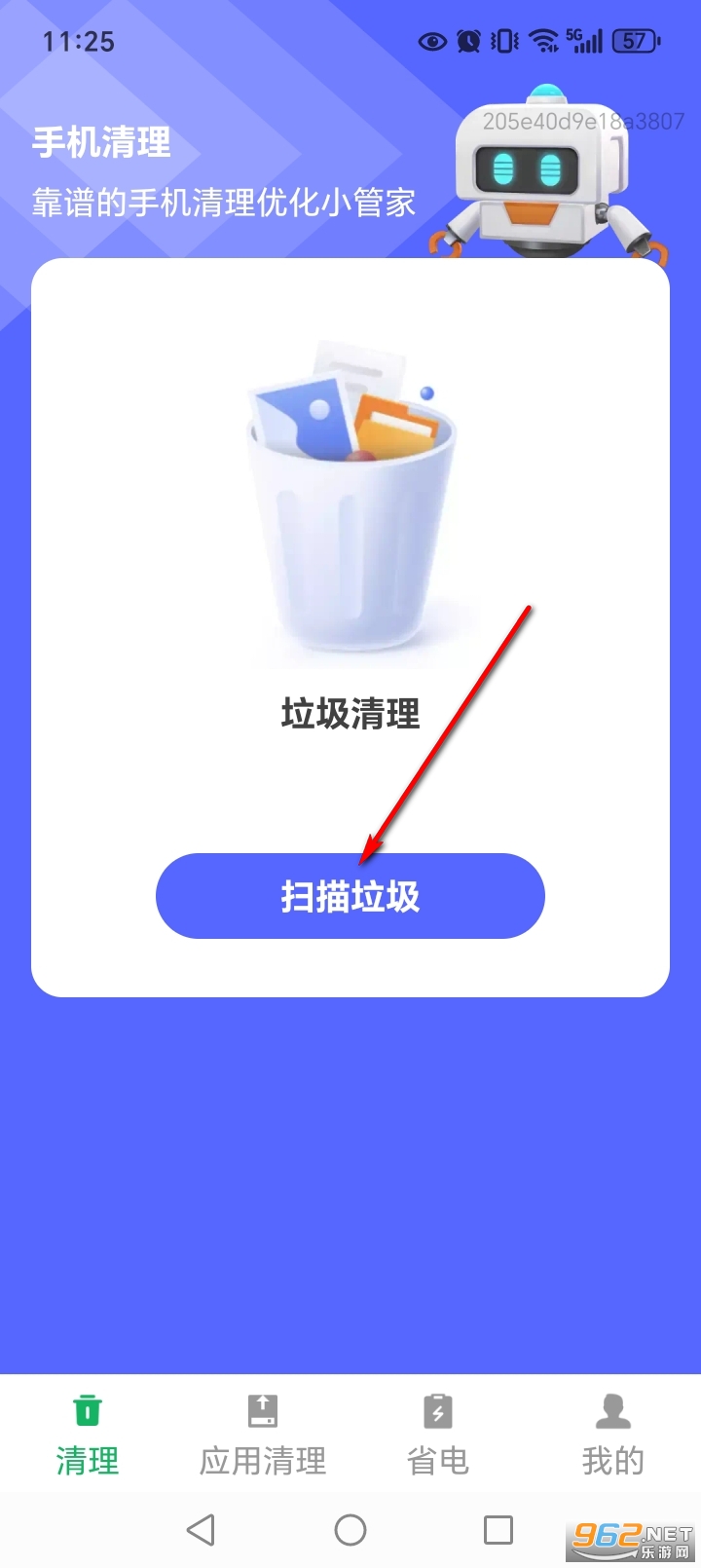 秒净清理助手app 秒净清理助手app
