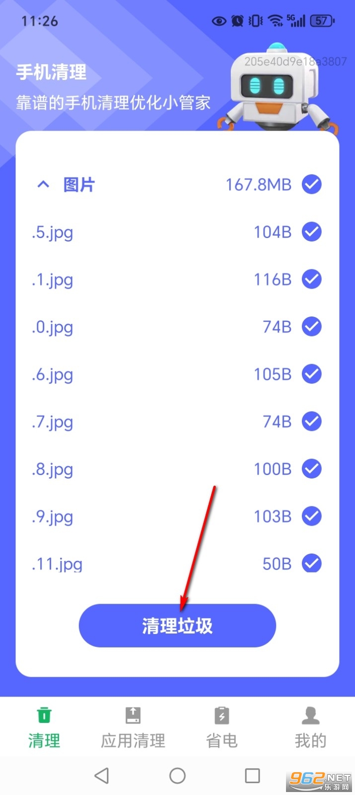 秒净清理助手app 秒净清理助手app