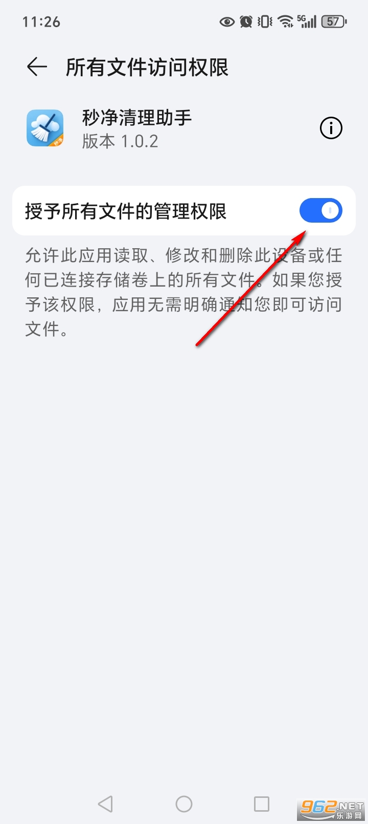 秒净清理助手app 秒净清理助手app