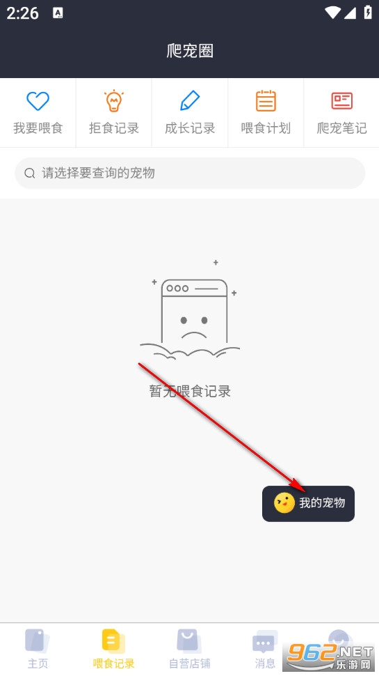 ����ȦPro���°�