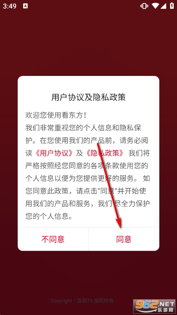 ����TV�ٷ�����app