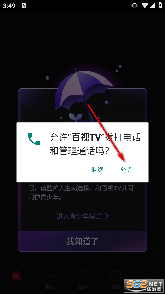 ����TV�ٷ�����app