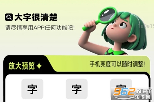 大字很清楚手机版 大字很清楚手机版