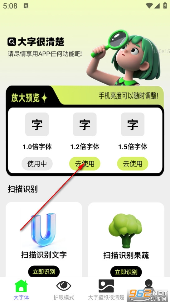 大字很清楚手机版 大字很清楚手机版