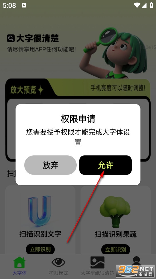 大字很清楚手机版 大字很清楚手机版