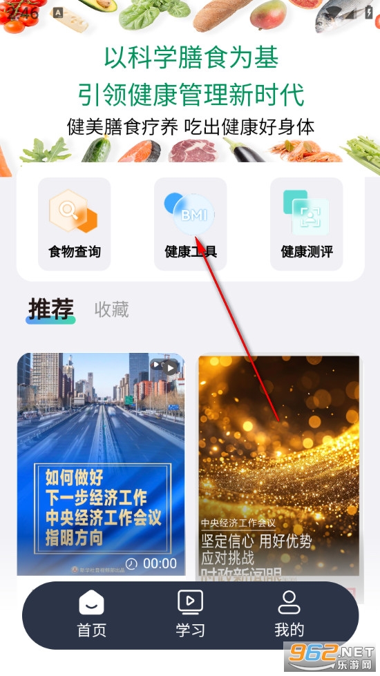 ������ʳ��׿��