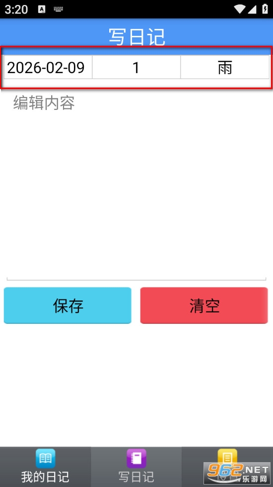 �ռǱ��ֻ���