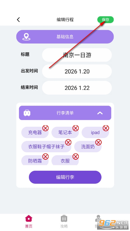 ����֮�ð�׿��