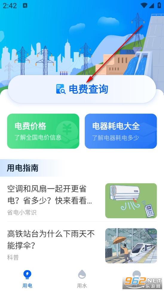 ˮ���ѯ��ѹٷ���