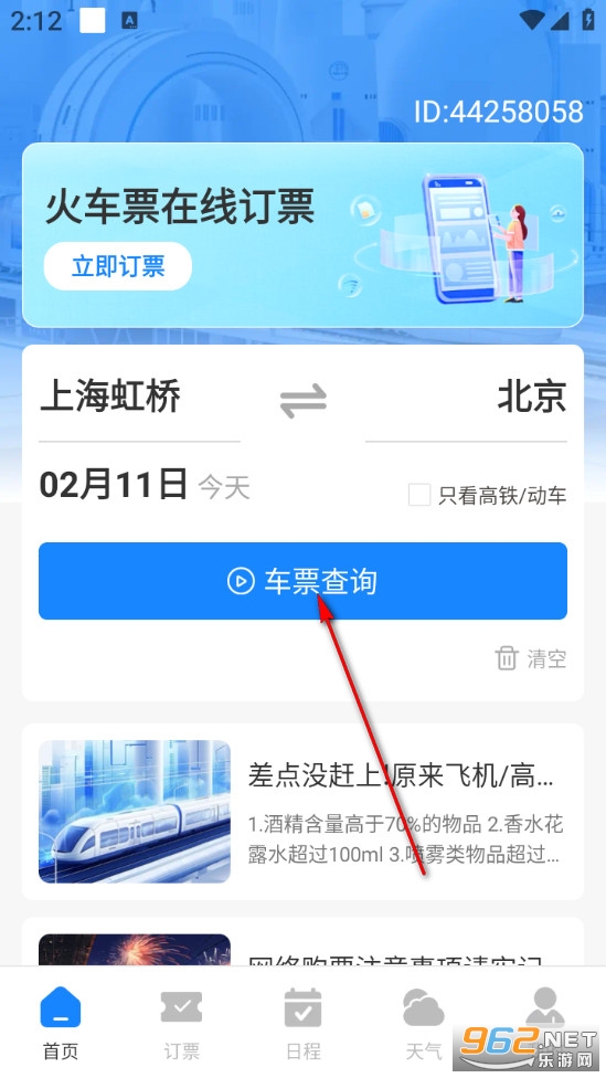 ��Ѳ��Ʊ�ֻ���