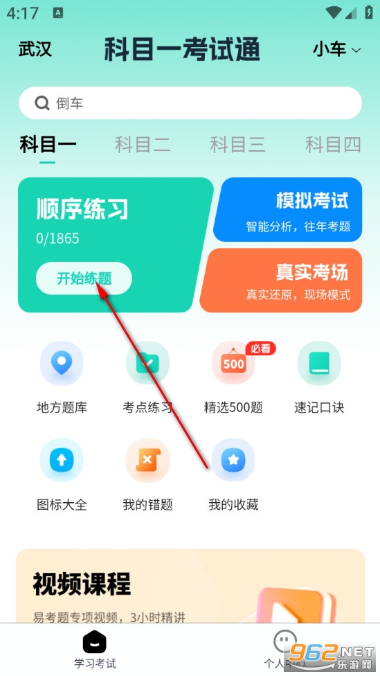 ��Ŀһ����ͨ�ٷ���