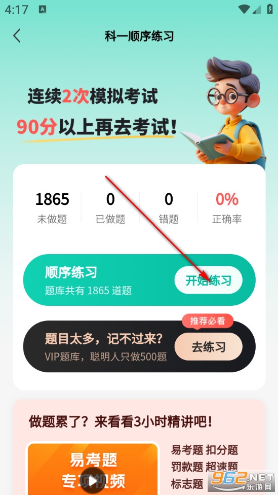 ��Ŀһ����ͨ�ٷ���